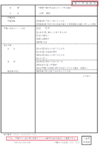 戸籍の種類について徹底解説! | 戸籍謄本とは